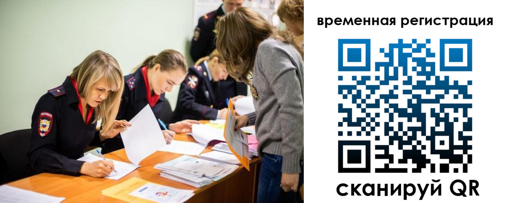 прописка гарантия в Лисках