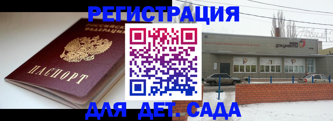 временная регистрация поиск в Лисках