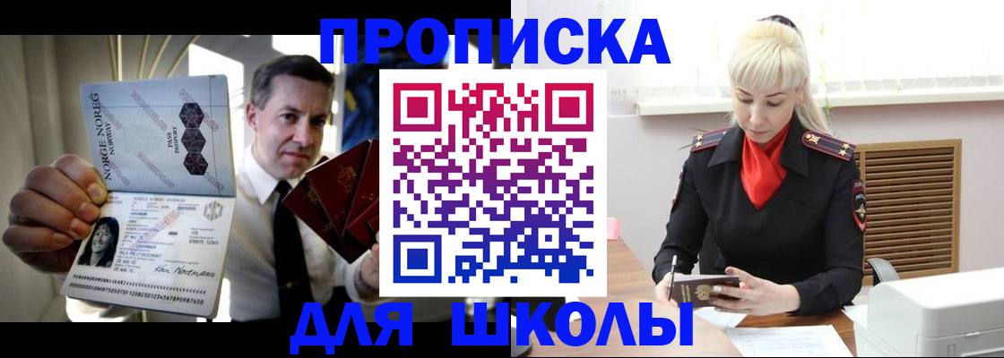 временная регистрация 2025 в Лисках